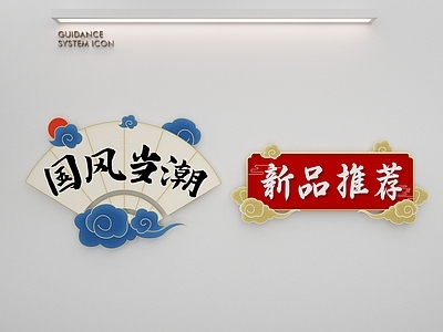 现代挂件 新品推荐
