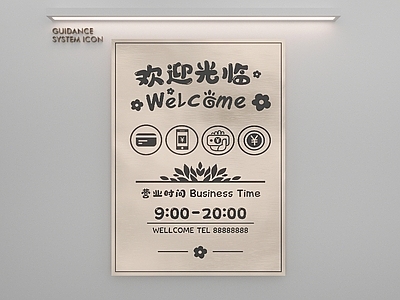 现代挂件 欢迎光临