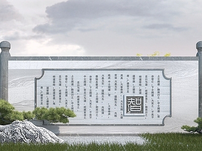 现代其他景观小品 中式文化浮雕墙