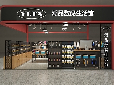 现代办公大厅 手机配件店