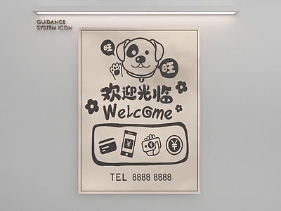 现代挂件 欢迎光临
