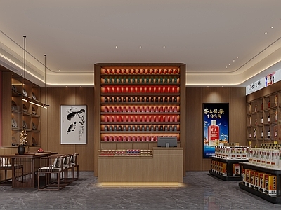 现代烟酒店 烟酒店