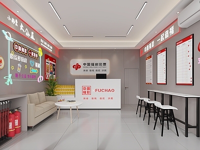 现代其他娱乐空间 彩票站 福彩 网红墙