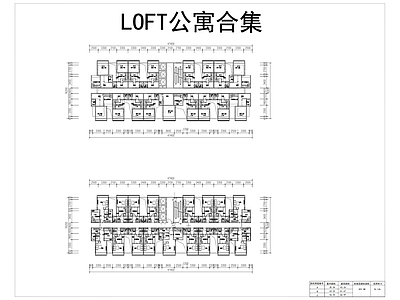 现代住宅楼建筑 光明业尊公寓 人才公寓 施工图