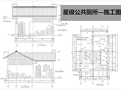 中式公厕 公园公厕 施工图