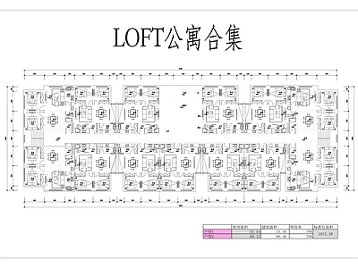 现代住宅楼建筑 LOFT公寓合集 人才公寓 施工图