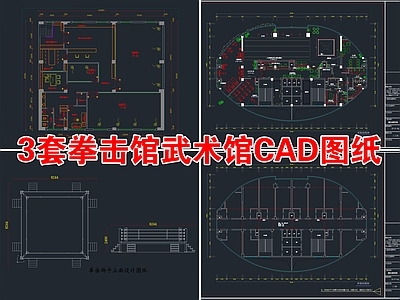 3套拳击馆武术馆搏击健身俱乐部CAD图纸