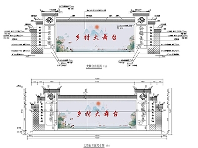 新中式舞台 新中式乡村舞台 新中式背景墙 户外舞台 施工图
