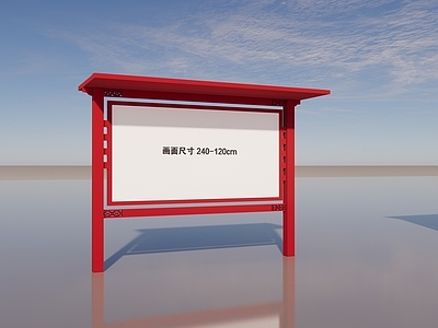 现代橱窗 现代户外 橱窗宣传栏 红色景观宣传栏
