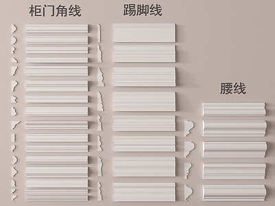 现代线条 角线 腰线 现代踢脚线