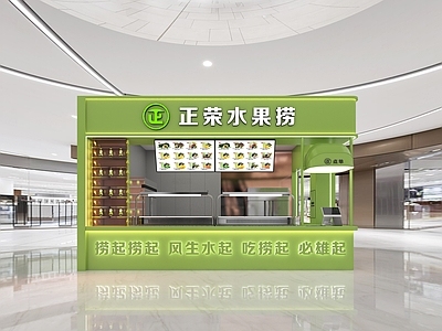 现代其他餐饮空间 中岛店水果捞