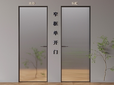 现代单开门 油砂玻璃单开门 长虹玻璃平开门 龟纹窄框卫生间门 玻璃门