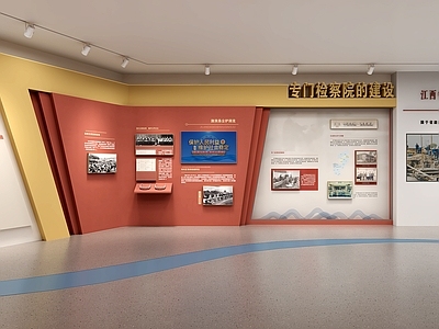 现代博物馆 校史馆 党建展厅 荣誉室 检察院展厅 文化展厅