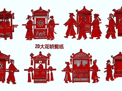 现代新中式挂件 2D大花轿剪纸
