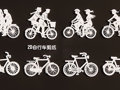 现代新中式挂件 2D自行车剪纸