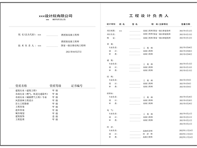 现代图例 施工图