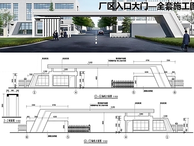 现代门卫室建筑 厂区入口大门 施工图