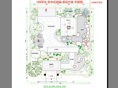 新中式庭院 私家庭院 自建房庭院 中式别墅庭院 庭院水景 柏坡黄铺装 施工图