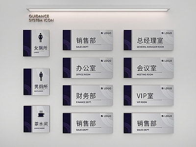 现代挂件 导示牌