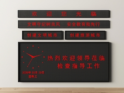 显示屏 LED显示屏 电子屏幕 字幕屏 屏幕 显示屏