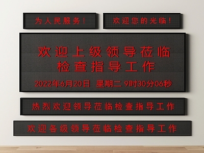 显示屏 LED显示屏 滚动字幕屏 电子屏幕 显示屏 广告屏