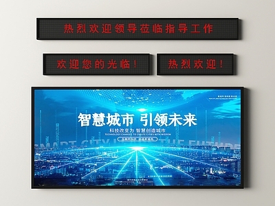 显示屏 LED显示屏 会议屏 字母牌 电子屏幕 屏幕