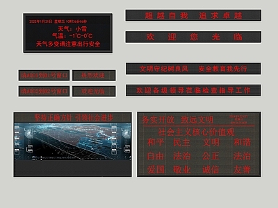 显示屏 LED显示屏 电子屏 广告屏 会议屏幕 字幕屏