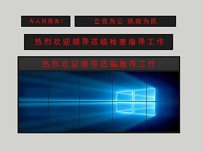 显示屏 LED显示屏 屏幕 会议屏幕 电子屏幕 字幕屏