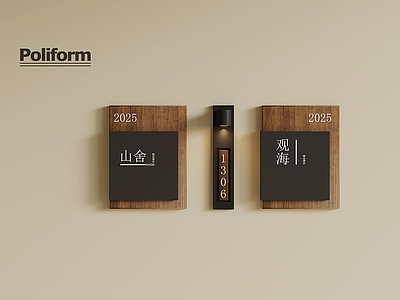 现代标识标牌 现代酒店门牌 房号牌