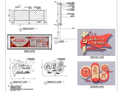 现代其他景观 宣传栏 施工图