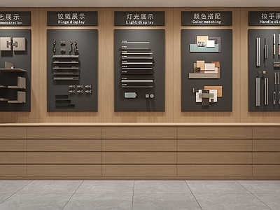 现代简约家居专卖店 工艺展示 五金展示 拉手展示 灯光展示 选材区
