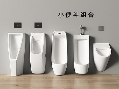 小便斗 小便斗 小便池 立便器 尿斗