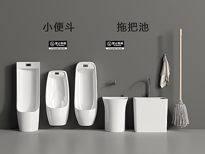 小便斗 小便斗 拖把池 拖把 小便池 拖布池