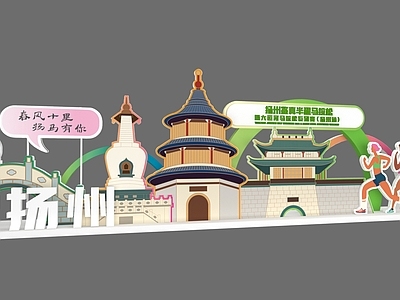 现代新中式美陈 马拉松美陈 赛事美陈 打卡墙 建筑美陈 建筑剪影