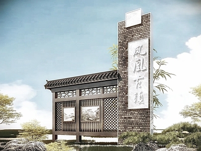 现代其他景观小品 中式标识牌