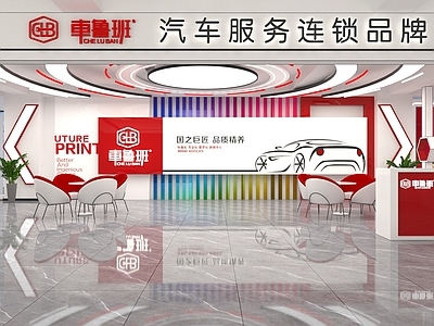 现代其他商业空间 现代风格展厅 汽车展厅