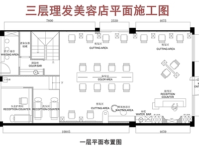 现代理发店 理发美容 施工图