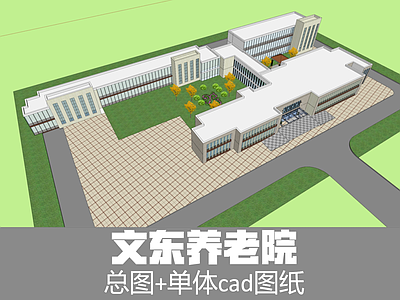 现代其他公共建筑 养老院 文东养老院 施工图