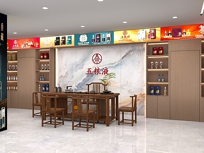 新中式中式烟酒店 五粮液浓香酒新中 酒店体验馆