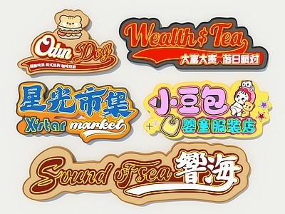 现代广告牌 网红发光字 广告牌 霓虹灯箱 门头招牌