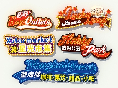 现代广告牌 网红发光字 网红广告牌 霓虹灯箱 网红店招