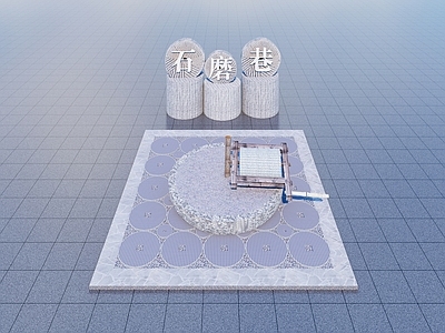 新中式庭院小品 石磨 乡村标识牌 石磨广场 石磨铺地