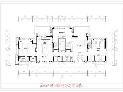 现代健身房 398m²架空层 架空层健身房平面 健身房平面图 共享健身房平面 社区架空层平面 施工图