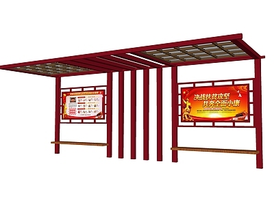 现代其他景观小建筑 候车亭宣传栏