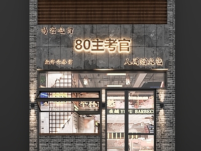工业烧烤店 烧烤店门头