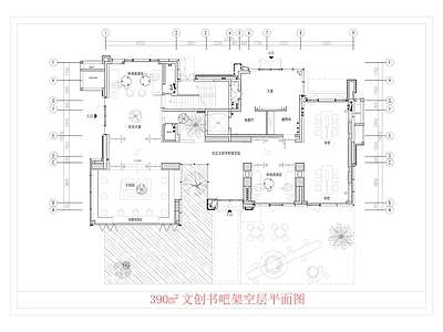 现代图书馆 390m²文创店 书吧架空层平面图 阅览室 社区书吧平面图 架空层书吧平面图 施工图