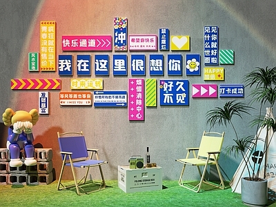 现代美陈 露营风打卡墙 网红打卡墙 奶茶店打卡墙