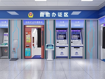 现代办事大厅 自助服务大厅 政务大厅 自助办证区