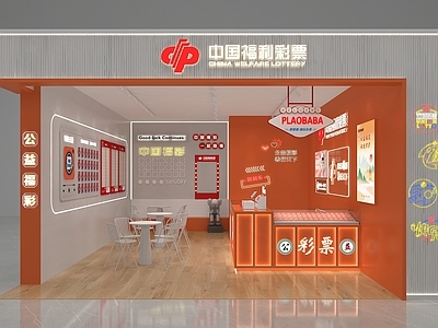 现代其他商业空间 福彩店 中国福彩 中国福利彩票店 彩票店 福彩