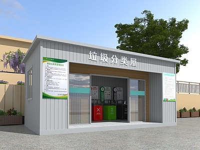 新中式服装店 垃圾分类站 垃圾